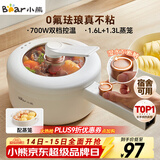 小熊（Bear）电煮锅 小电锅 电蒸锅 长柄 宿舍小锅 多功能锅辅食锅 学生泡面电煮锅小型1-2人P16M2 1.6L配蒸笼