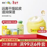 朋禾新生儿乳木果保湿身体霜宝宝秋冬润肤婴儿补水滋润儿童身体乳 【滋润保湿】乳木果身体霜135g