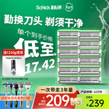 舒适（Schick）【水次元5通用】痘敏肌型替换刀头【12刀头】无刀架 男士剃须刮胡刀