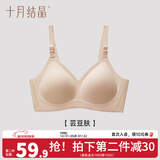 十月结晶孕妇哺乳内衣孕期怀孕期聚拢产后胸罩喂奶专用哺乳文胸 芸豆肤【5D零感】 XL【90D-95F】