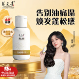 养元青蓬松强韧洗发乳30ml
