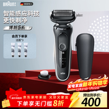 博朗（BRAUN）朱一龙同款剃须刀电动5系礼盒款往复式刮胡刀礼盒男士送男朋友生日礼物送男友生日礼物 男