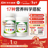 善存男女全家佳维复合维生素 B族VCED3钙镁锌铁叶酸元素片 150片