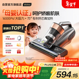 莱克吉米【母婴级TOP1】除螨仪大吸力吸尘床宝除蝻S5Ultra家用床上高温杀菌小型手持去螨虫吸毛一体机