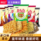 常 常記 常记好点干吃干脆面巧克力味方便面干吃面整箱批发网红零食双面 5口味混合38包 1824g【无巧克力】