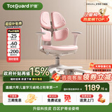 护童（Totguard）儿童学习椅可调节升降学生四背坐姿椅 G985Ultra_妙想粉 含脚踏