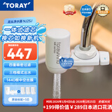 东丽（TORAY） 净水器净饮机饮水机家用直饮自来水水龙头过滤器四重过滤除菌除氯进口滤材厨房NJ2SJ NJ2SJ原装标配+三芯