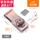 格玛斯抽屉锁免打孔冰箱锁门锁扣柜子锁柜门锁办公室铁皮柜锁配电柜锁具 4寸红古(不通开)