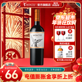 蒙特斯官旗 智利原瓶进口红酒 春节送礼 蒙特斯montes经典葡萄酒750ml 马尔贝克单支装