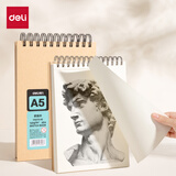得力（deli）A5牛皮素描本160g/60页素描纸绘画涂鸦易上铅画画礼物美术专用速写本竖翻初学临摹 HS615-A5