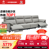 左右零靠墙电动功能头层牛皮沙发6013青云灰 3.48m四双