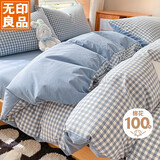 无印良品100%纯棉被套全棉双人学生宿舍床上用品被罩单件180*220cm