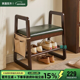 家逸实木换鞋凳入户门口鞋柜家用老人带扶手穿鞋凳多层鞋架软包长条凳