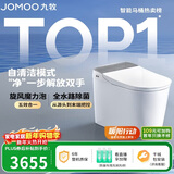 九牧（JOMOO）智能马桶全家桶MAX自清洁泡沫盾UV除菌自动翻盖S780J-305免费送装