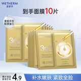 温碧泉面膜紧致抗皱泉肽抗皱双舱精华面膜28ml*5片 护肤化妆品男女适用 