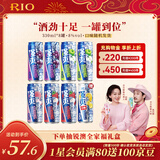 锐澳（RIO）洋酒 预调酒 鸡尾酒 果酒甜酒伏特加 强爽8度系列 330ml*8罐 