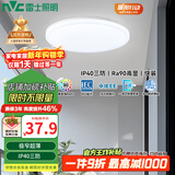 雷士（NVC） led吸顶灯阳台灯过道走廊玄关厨房灯简约卧室书房灯【国家补贴】 18W 8㎡内适用1600lmIP40三防