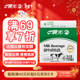 晨光酸牛奶饮品236ml*6盒 低温发酵酸奶饮品原味 