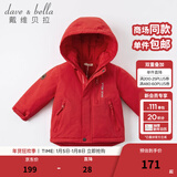 戴维贝拉（DAVE＆BELLA）加厚保暖连帽女童棉服男童棉衣外套儿童冬装幼儿小童冬天外出棉袄 红色DB16285 100 cm（建议身高90-100cm）
