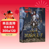 纳尼亚传奇：凯斯宾王子 【手绘彩图双语版带美国原音音频】8-10-15岁三四五六年级外国经典儿童文学故事书中小学生课外阅读