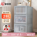 爱丽思衣服收纳箱塑料大号抽屉式收纳盒衣物玩具整理箱28L灰色1个装450S