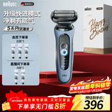 博朗朱一龙同款电动剃须刀5系Pro礼盒款刀头往复式刮胡刀男士送老公生日礼物 男