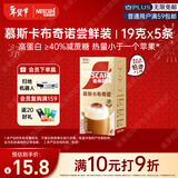 雀巢（Nestle）咖啡浓系列慕斯卡布奇诺速溶奶咖减蔗糖冲调饮品19g*5条