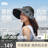 蕉下（beneunder）遮阳帽子防晒帽女防紫外线太阳帽贝壳空顶帽便携灰