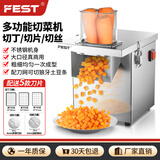 FEST切丁机 商用切菜机切条机切片机切丝机 切菜神器 多功能自动切薯条神器 学校酒店食堂幼儿园摆摊用 【切丁+切片+切丝】三功能旗舰升级款配5款刀片RC-380P