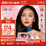 强生安视优美瞳彩色隐形眼镜日抛水凝胶防晒30片装黑灰金色晶茜650度