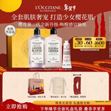 欧舒丹樱花沐浴露身体乳护手霜礼盒滋润保湿新年礼物年货伴手礼送女友