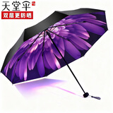 天堂双层遮阳伞防晒防紫外线指数50+太阳伞女晴雨两用防晒伞学生雨伞 紫色【双层更防晒 】