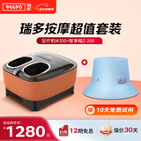 瑞多足疗机 脚部按摩器足底脚底足部热敷小腿部抖动按摩M350 节日生日礼物送父母爸爸妈妈长辈 M350+Z200