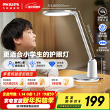 飞利浦【轩坦】全光谱护眼台灯学习灯学生儿童专用防蓝光防近视