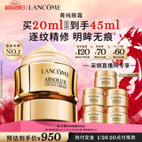 兰蔻菁纯眼霜20ml淡化细纹滋润眼周保湿护肤品礼盒礼物生日送女友