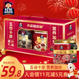 桂格五谷十珍混合燕麦片礼盒860克*2添加黑芝麻年货送礼送长辈送父母