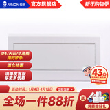 俊朗 （JUNON）配电箱  强电箱家用铁底暗装带盖16位 V8+等电位端子箱 V8+19位铁底暗装（白色）