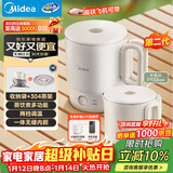 美的（Midea）第二代便携式可折叠烧水杯电热水壶差旅 保温泡面杯小容量迷你无缝内胆 0.7升 SH07S104