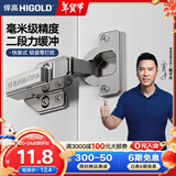 悍高（HIGOLD）二段力铰链柜门铰链合页304不锈钢阻尼缓冲橱柜液压阻尼铰链 冷轧钢二段力快装（中弯）2支