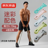 京东京造 迷彩弹力带健身引体向上助力带弹力绳单杠训练田径阻力带