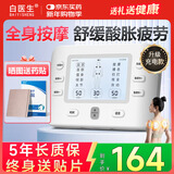 白医生按摩仪理疗仪家用颈椎多功能全身穴位数码低频针灸电疗仪经络脉冲
