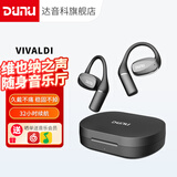 达音科（DUNU）VIVALDI 无线挂耳式蓝牙耳机 OWS真无线耳挂开放式HIFI发烧级运动高清音质耳塞 矅石黑