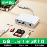 毕亚兹 苹果手机读卡器SD存储卡相机iPhone外接TF内存卡苹果快充ipad air平板otg转接四合一传输转化