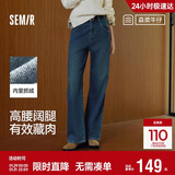 森马（Semir）牛仔裤女抓毛阔腿裤港风冬季2025显腿长拖地裤ins潮109725124002