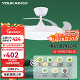 佑家（YOUKAIN） 变频隐形扇餐厅现代简约吊扇灯北欧小客厅风扇灯LED创意吊灯风扇 42寸60w不含安装