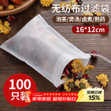 拜杰茶包袋一次性过滤隔渣袋卤料调料包无纺布中药纱布袋分装袋煎药袋