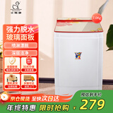 小鸭7kg脱水机 小型单筒甩干机 宿舍家用便携迷你甩干桶干衣机不锈钢内桶T70-1298 迷你洗衣机 7kg 玻璃面板+不锈钢内桶