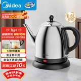 美的（Midea）电热水壶煮茶器304不锈钢烧水壶0.8L开水壶养生专业茶艺壶嘴大功率速沸保温防烫MK-PCE011