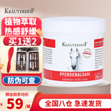 Krauterhof进口德国马膏官方授权店马栗乐按摩凝胶马油膏关节肌肉 250ml