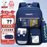 史努比（SNOOPY）小学生书包轻便儿童护脊减负双肩包痛包 四到六年级 蓝色大号